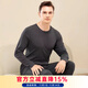 意大萊（yidalai）純棉保暖內衣基礎打底秋衣秋褲純色男士純棉新疆棉內衣秋冬襯衣 男款黑灰 3XL