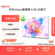 華為Vision智慧屏 5 SE 55英寸 鴻蒙AI搜片MiniLED鴻鵠畫質(zhì)國家補(bǔ)貼MateTV同源投屏平板電視機(jī)HD55KULU