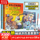 賽雷三分鐘漫畫(huà)書(shū)系列全套 2冊 賽雷三分鐘漫畫(huà)恐龍世界大冒險1-2