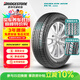 普利司通（Bridgestone）汽車(chē)輪胎 225/65R17 102V H/L 400 配套昂科威/適配RAV4/CVR