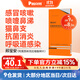 普安特狗狗貓咪感冒流鼻涕打噴嚏貓鼻支速抗菌消炎阿莫西林克拉維酸鉀片 邦寶安1盒