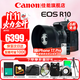 佳能（Canon）R10微單相機  4K數碼高清入門(mén)級家用旅游vlog視頻拍攝 r10小型專(zhuān)業(yè)照相機 R10+RF50F1.8鏡頭【小痰盂人像定焦】 套餐三【升級256G卡 專(zhuān)業(yè)三腳架 雙肩攝影包等】