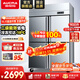 澳柯瑪（AUCMA）商用冰箱立式冷藏冷凍雙溫冰箱四門(mén)六門(mén)酒店廚房冰箱 商用冰柜廚房冰箱四開(kāi)門(mén)冰箱商用 低溫款【2級能效-18度】900升雙溫 900AJ