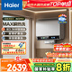 海爾（Haier）國家補貼20%雙膽扁桶電熱水器60升麥浪BK5PRO 富鍶小藍瓶?jì)裟w洗 免清洗 雙3300W速熱節能一級能效