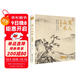 精裝珍藏版《宋人山水》宋代山水畫(huà)作品集高清還原臨摹鑒賞范本收藏中國畫(huà)設色山水畫(huà)冊頁(yè)精品書(shū)籍藝術(shù)小品集
