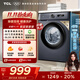 TCL 8公斤L(fēng)130全自動(dòng)滾筒小型洗衣機出租房用 巴氏除菌節能省電15分鐘快洗 家用洗衣機國家補貼 極地藍 G80L130-B