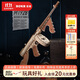 若客（ROKR）湯姆遜沖鋒槍 玩具槍積木槍手工diy拼裝模型皮筋槍七夕情人節禮物