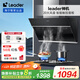 海爾【補貼20%】海爾智家Ieader （統帥）側吸油煙機家用廚房 20風(fēng)量大吸力 350Pa大風(fēng)壓 靈動(dòng)觸控面板 【196+2C】爆炒20吸力+5.2天然氣灶