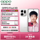 OPPOFind X9  旗艦手機 夠清晰夠還原夠哈蘇【孫穎莎同款】 5G新品 霜白 12GB+256GB 官方標配