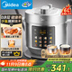 美的（Midea）【國家補貼】電壓力鍋0涂層鋼膽6L大容量高壓鍋 家用全自動(dòng)智能預約6-8人多功能電飯鍋MY-E6010G