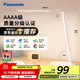 松下（Panasonic）臺燈AAAA質(zhì)量分級近視防控兒童臥室宿舍書(shū)桌學(xué)生護眼燈致嵐升級