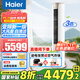 海爾（Haier）空調(diào)3匹靜悅系列變頻新一級(jí)能效冷暖家用圓柱立式柜機(jī)節(jié)能WIFI智控冷暖客廳柜機(jī)空調(diào)補(bǔ)貼20% 3匹 一級(jí)能效 靜悅 大風(fēng)量節(jié)能省電空調(diào)
