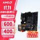 AMD 銳龍CPU 處理器 搭微星/華碩/技嘉B450B550CPU主板套裝 板U套裝 華碩TUF B550M-PLUS WIFIⅡ重炮手 R5 5600X(散片)套裝