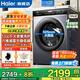 海爾（Haier）12/13公斤滾筒洗衣機(jī)全自動(dòng)大容量525mm大筒徑家用全自動(dòng)洗衣機(jī)大容量除菌螨一級(jí)能效 13公斤洗脫一體+六維減震+巴氏除菌+智能投放