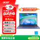 宏碁（acer）非凡Go Fun 國家補貼20% 16英寸輕薄本 商務(wù)辦公學(xué)生筆記本電腦(8核i3-N305 16G-LPDDR5 512G )灰