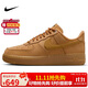 耐克NIKE板鞋女空軍一號AF1 AIR FORCE 1運動鞋F(xiàn)Z7372-200小麥36