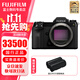 富士（FUJIFILM）gfx100s二代 中畫(huà)幅微單相機無(wú)反相機 gfx100s升級款 1億200萬(wàn)像素GFX100S二代相機五軸防抖 GFX100S二代單機身（不含鏡頭） 官方標配