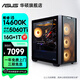華碩全家桶追影i5 14400F/14600KF/5060/5060Ti/5070黑神話三角洲游戲臺(tái)式電腦主機(jī)直播設(shè)計(jì)組裝整機(jī) 規(guī)格五丨i5 14600K/RTX5060Ti