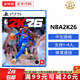 索尼（SONY）PS5游戲光盤(pán) 索尼大作游戲軟件 盒裝實(shí)體光盤(pán)海外版中秋禮品 NBA2K26 籃球 港版（中文）