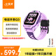 小天才兒童電話(huà)手表Q3桑染紫AI精準定位防水大屏視頻通話(huà)兒童學(xué)生智能手表爆款升級移動(dòng)支付男孩女孩