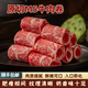 澳洲M5和牛肉卷壽喜燒肥牛卷火鍋片牛肉食材原切新鮮雪花烤肉片 M5牛肉卷一盒（500g）