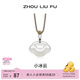 周六福（ZLF） 白月光玉髓項鏈男女款小冰云祥云如意鎖吊墜送生日禮物 祥云如意鎖項鏈