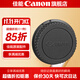 佳能（Canon） 佳能機身蓋  單反相機鏡頭后蓋 微單相機前后蓋套裝 鏡頭防塵蓋 佳能單反鏡頭后蓋（適用于EF鏡頭）