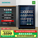 西門(mén)子（SIEMENS） 145L酒柜 43瓶裝紅酒柜家用 葡萄酒柜恒溫冷藏 進(jìn)口橡木酒架 電腦控溫 KW3UVA5TSC