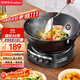 榮事達（Royalstar）電炒鍋電蒸鍋電煮鍋山東鍋家用鑄鐵燉蒸煮不粘鍋一體多功能蒸籠蒸包子電火鍋RS-FT34家電