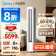 美的（Midea）酷省電柜機(jī)空調(diào)新一級能效變頻冷暖家用客廳立式除濕KFR-72LW/N8KS1-1P以舊換新家電國家補(bǔ)貼20% 大3匹 一級能效 酷省電Ultra