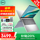 戴爾（DELL）國家補貼20%筆記本電腦靈越15Pro輕薄商務(wù)辦公設計大學(xué)生手提便攜電腦15.6英寸3530全能本 15Pro 酷睿i5【補貼20%】 【80%用戶(hù)首選】32G內存+1TB固態(tài)