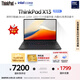 ThinkPad【國家補貼20%】聯想X13 全互聯商務辦公筆記本電腦 酷睿Ultra5-225H 32G 1T AI PC輕薄本