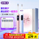 舒客 G5pro+ 智能大屏電動(dòng)牙刷情人節禮盒 情人節生日禮物 情侶閨蜜款雙支裝 贈禮袋/水杯中秋禮盒