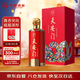 華都 天安門(mén) 蛇年紀念酒 醬香型白酒 53度 500ml 單瓶裝 中秋送禮