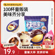 三只松鼠快樂星球600g 約100枚巧克力草莓星球杯休閑兒童零食夾心糖果
