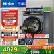 海爾（Haier）云溪4.0滾筒洗衣機(jī)全自動(dòng)帶烘干洗烘一體10公斤 京東自營(yíng)G583 超薄家用國(guó)家補(bǔ)貼 一級(jí)能效以舊換新