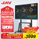 JAV會(huì )議平板一體機多媒體教學(xué)一體機觸摸屏會(huì )議顯示屏電視觸屏65英寸培訓教育4k電子白板投屏65H269y