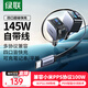 綠聯(lián)車(chē)載充電器超級快充點(diǎn)煙器轉換器145W插頭自帶伸縮線(xiàn)充筆記本45W/100WPPS協(xié)議適用蘋(píng)果17華為小米