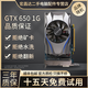 華碩微星影馳七彩虹GTX1060/1660S6G/306012G/20608臺式電腦獨立吃雞游戲顯卡 GTX650-1G【強勁性能 辦公娛樂(lè )】
