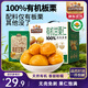 三只松鼠有機甘栗仁500g 熟制即食板栗仁栗子仁堅果零食品 團購送禮