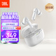 JBL WAVE BEAM 2 主動(dòng)降噪真無(wú)線(xiàn)藍牙耳機音樂(lè )運動(dòng)通話(huà)入耳式耳麥防水防塵 教師節禮物 國家補貼 白色