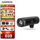 佳明（GARMIN）自行車(chē)智能車(chē)燈USB充電可自動(dòng)調節前燈夜騎強光 Varia UT800 黑色