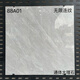 廣東佛山瓷磚800x800背景墻通體大理石大板地磚灰色防滑全瓷防滑 88A01 800*800-不含-運-15片起