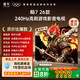 FFALCON雷鳥(niǎo)電視鵬7 25款升級款26款首發(fā) 55英寸電視55S78A高階VA 全通道240Hz高刷 滿(mǎn)血HDMI2.1 安橋音響 55英寸 一級能效 鵬7 26款【新品上市 保價(jià)11.11】