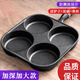 JCZS德國品牌四孔煎蛋神器做蛋餃專(zhuān)用雞蛋漢堡機家用蛋堡模具小煎餅平 【加深加厚】直邊四孔【炊具通用】