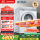 西門(mén)子（SIEMENS）小晶鉆奢護大師 10kg滾筒洗衣機全自動(dòng)家用 超氧空氣洗 蒸汽除皺 智能投放 WG54H2V00W 小幸熨 