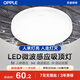 歐普照明（OPPLE）LED感應燈微波雷達人體感應燈感應節能燈物業(yè)工廠(chǎng)走廊樓道過(guò)道車(chē)庫燈13W暖白4000K