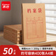 齊心（COMIX）50只A4混漿200g加厚牛皮紙檔案袋 側寬4cm文件袋/資料袋標書(shū)合同文件票據袋 EA6046-50