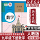 【新華書(shū)店正版】適用2025新版人教版初中9九年級下冊數學(xué)書(shū)人教版課本人教版部初三3下冊9年級下冊數學(xué)書(shū)課本教材教科書(shū)9九下數學(xué)書(shū) 【備戰中考】九年級下冊數學(xué)課本