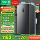 容聲（Ronshen）155升風(fēng)冷無(wú)霜立式冰柜家用一級能效電腦控溫冷藏冷凍抽屜式冷柜囤貨小冰箱BD-155WRSY國家補貼